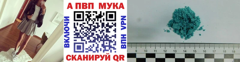 Альфа ПВП СК КРИС  как найти наркотики  Вышний Волочёк 