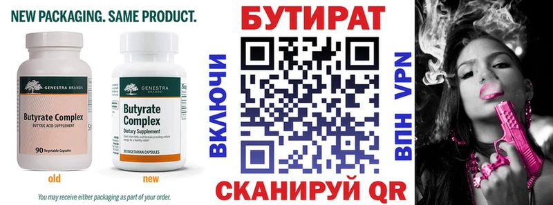 mega ONION  Вышний Волочёк  Бутират GHB 