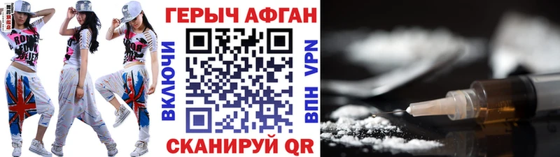 ГЕРОИН герыч  кракен вход  Вышний Волочёк 