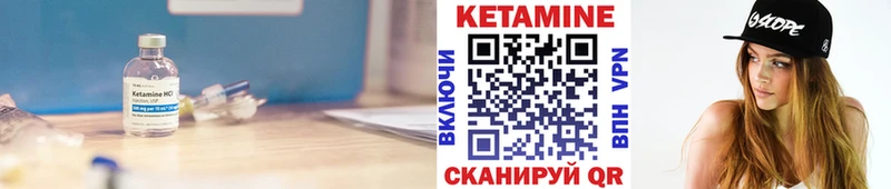 это официальный сайт купить закладку Вышний Волочёк КЕТАМИН VHQ