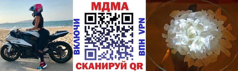 МДМА кристаллы  Вышний Волочёк 