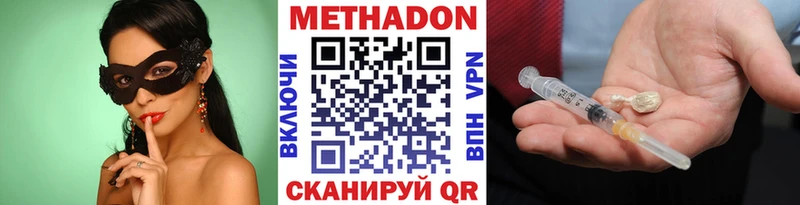 Метадон мёд  MEGA   Вышний Волочёк 