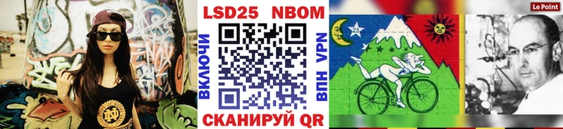 Марки NBOMe 1500мкг Вышний Волочёк