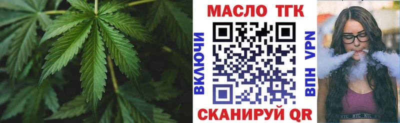 ТГК концентрат  мега как зайти  Вышний Волочёк  сколько стоит 